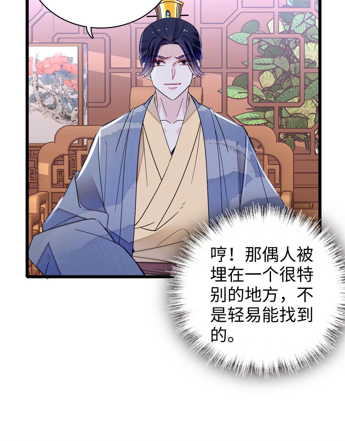 第257话 寻找偶人29