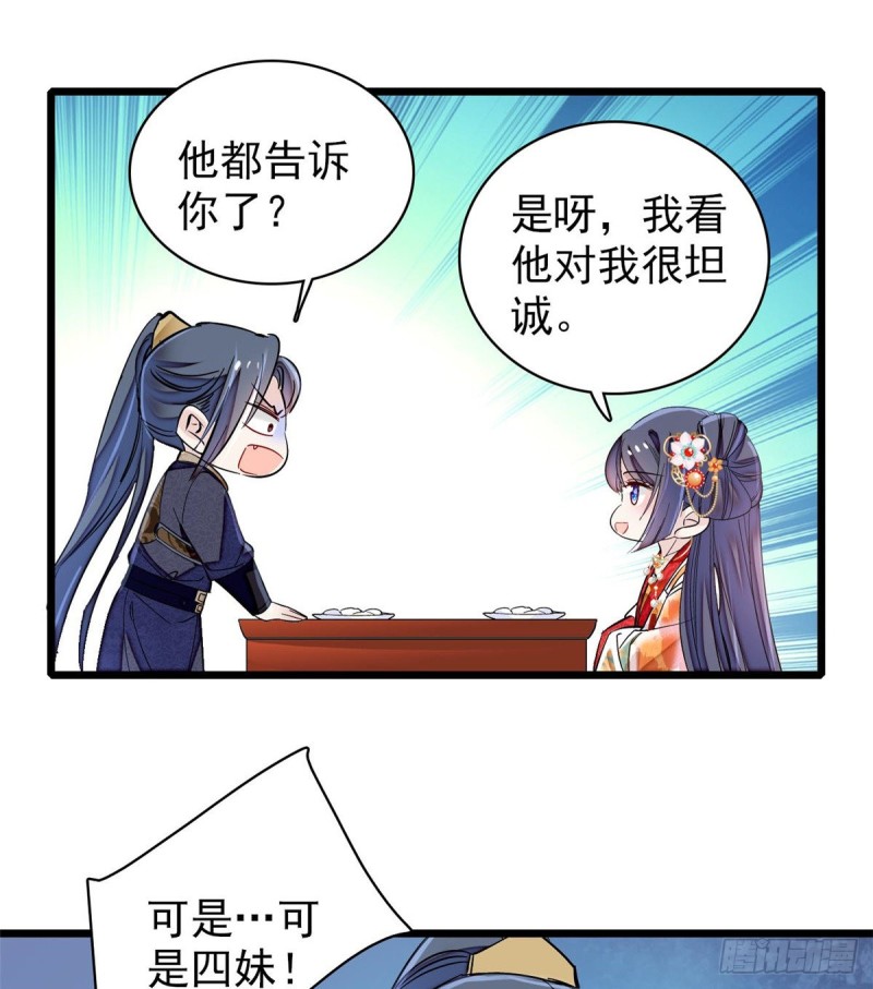 第124话 选妃宴会开始17