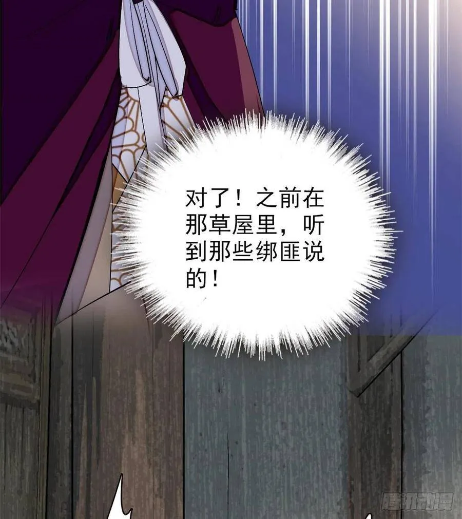 第103话 二太太失踪46