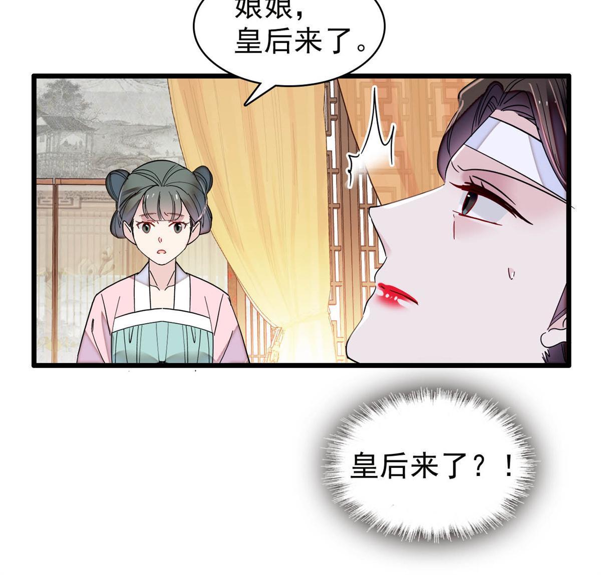 第274话 打入冷宫17