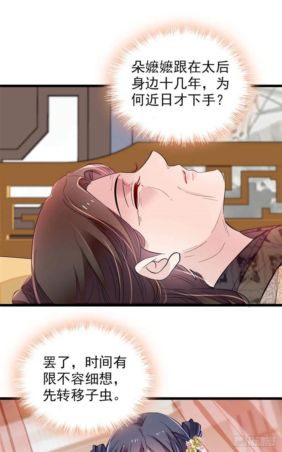 第198话 你的底牌，没有了16