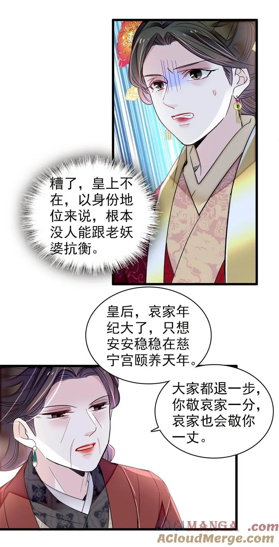 377 阿谨，我很快来救你！12