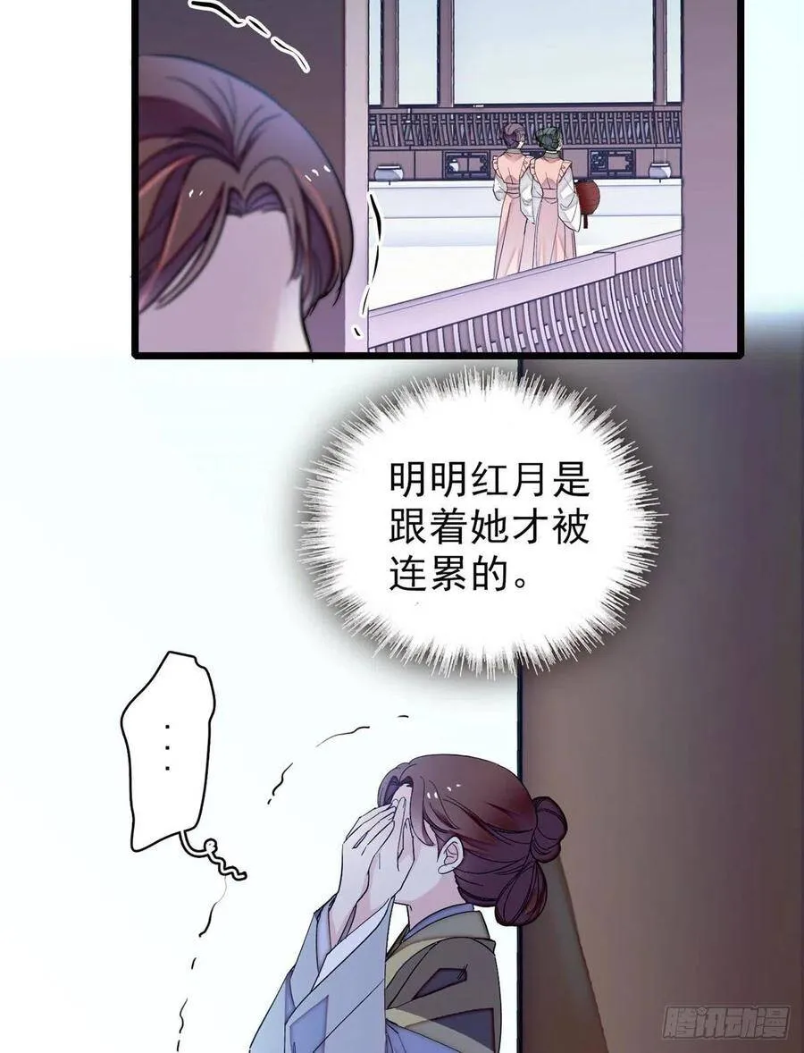 第112话 危机逼近！46