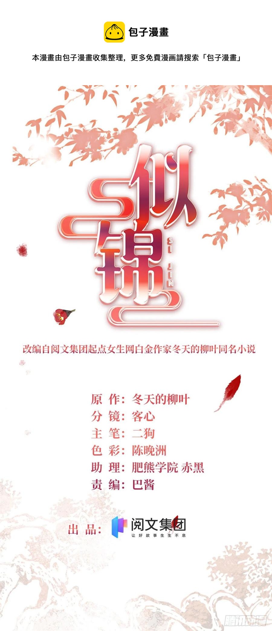 第208话 怎么没气了？！0