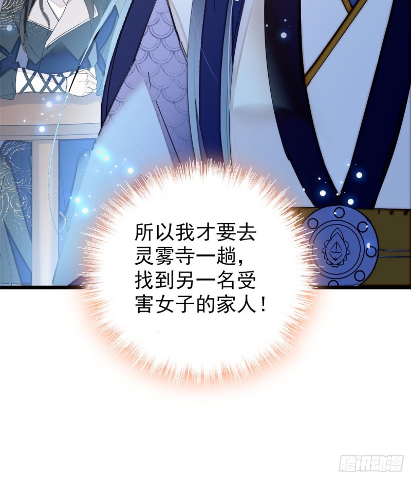 第57话 你愿不愿意嫁给我？25