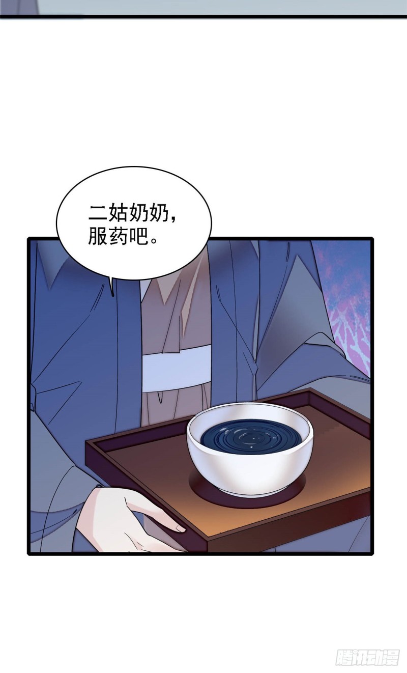 第129话 这副哑药，好喝吗？30