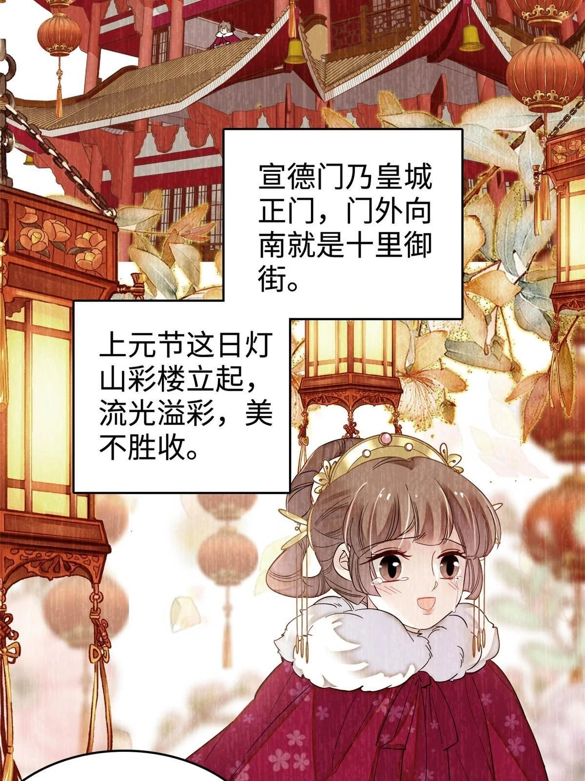 第314话 福清的命运20
