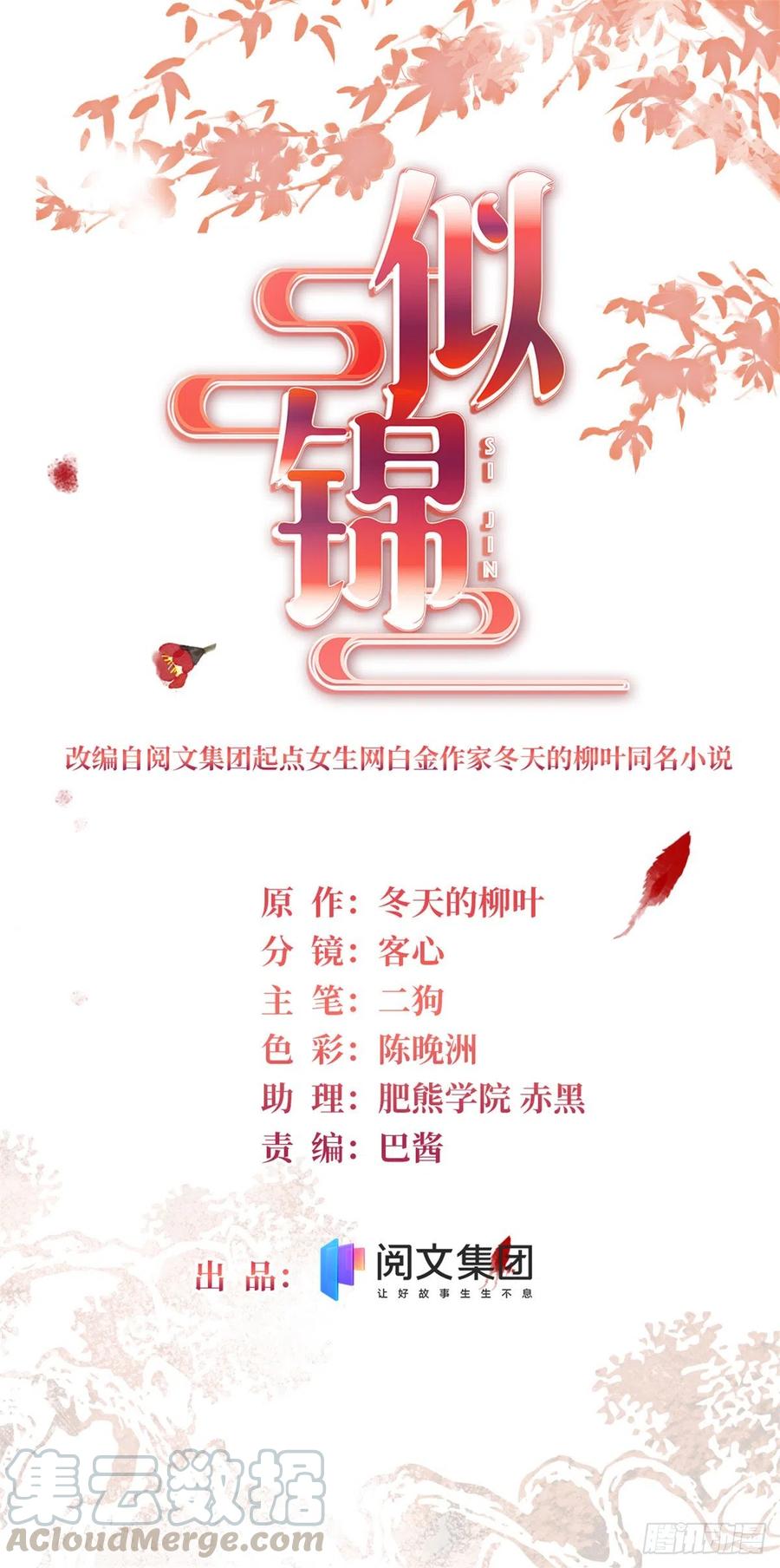 第145话 此消彼长的命运0