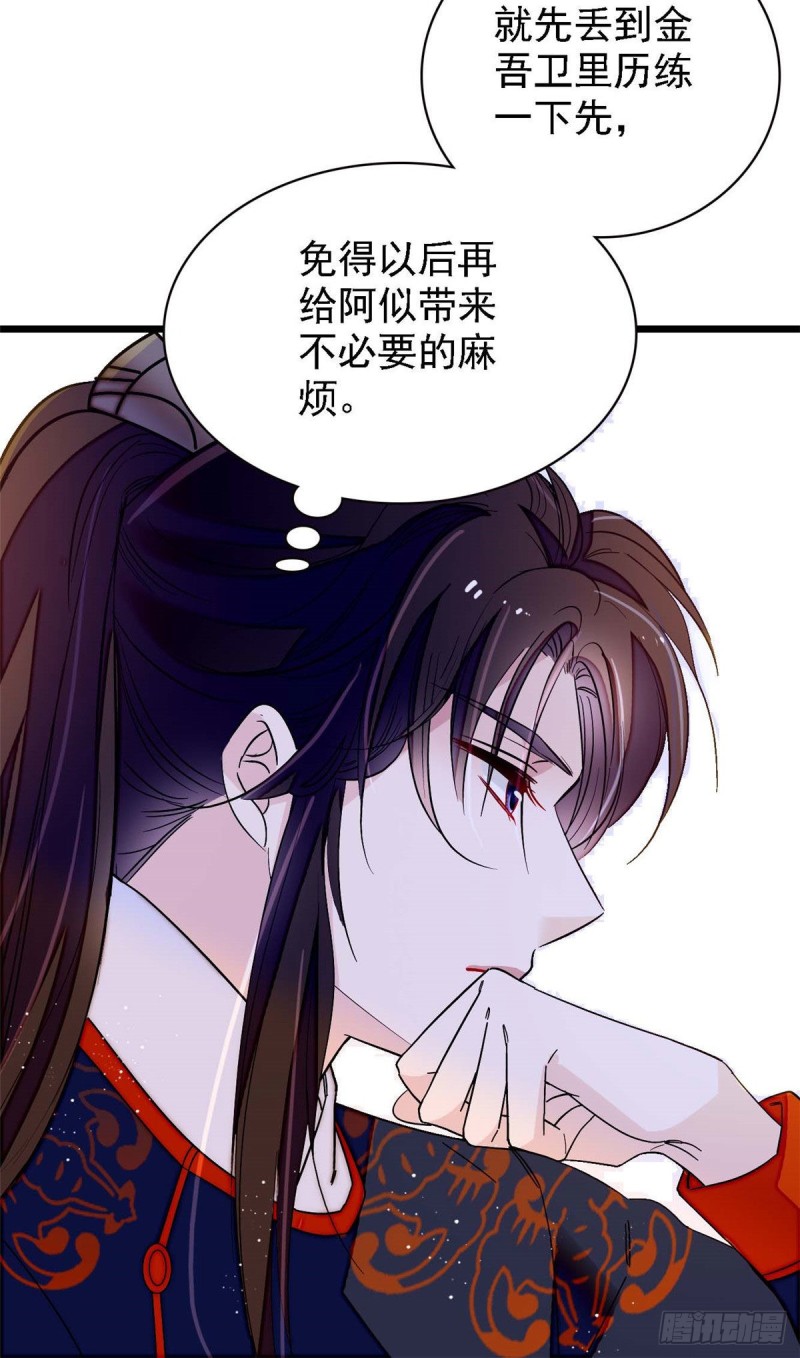 第99话 噩梦12