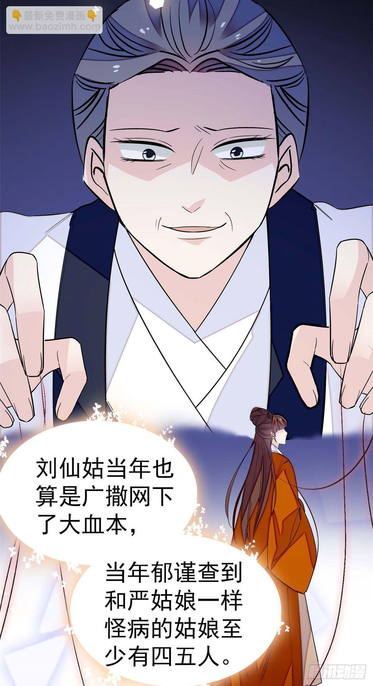 第40话 你抓住的是我吗？37