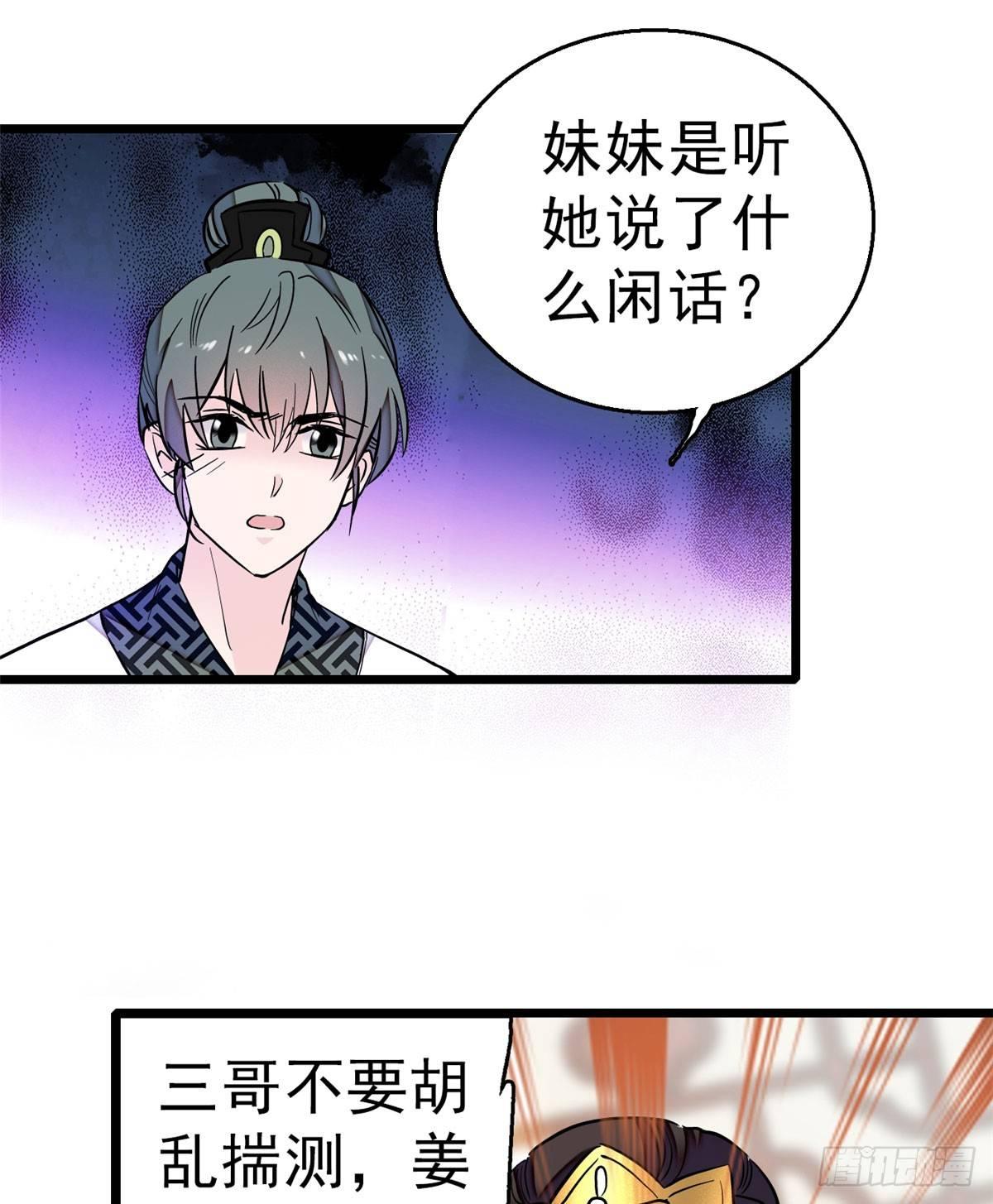 第16话 这也太过分了！33