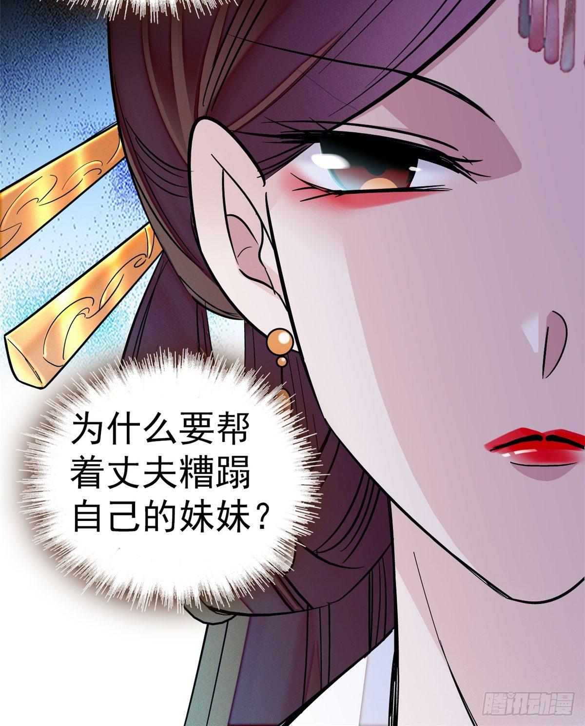 第14话 二姐的阴谋16