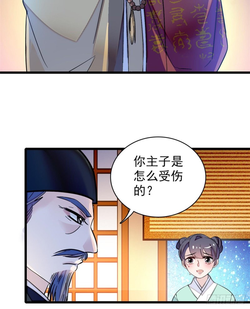 第65话 这就叫心有灵犀45