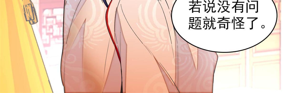 第272话 御前告状27
