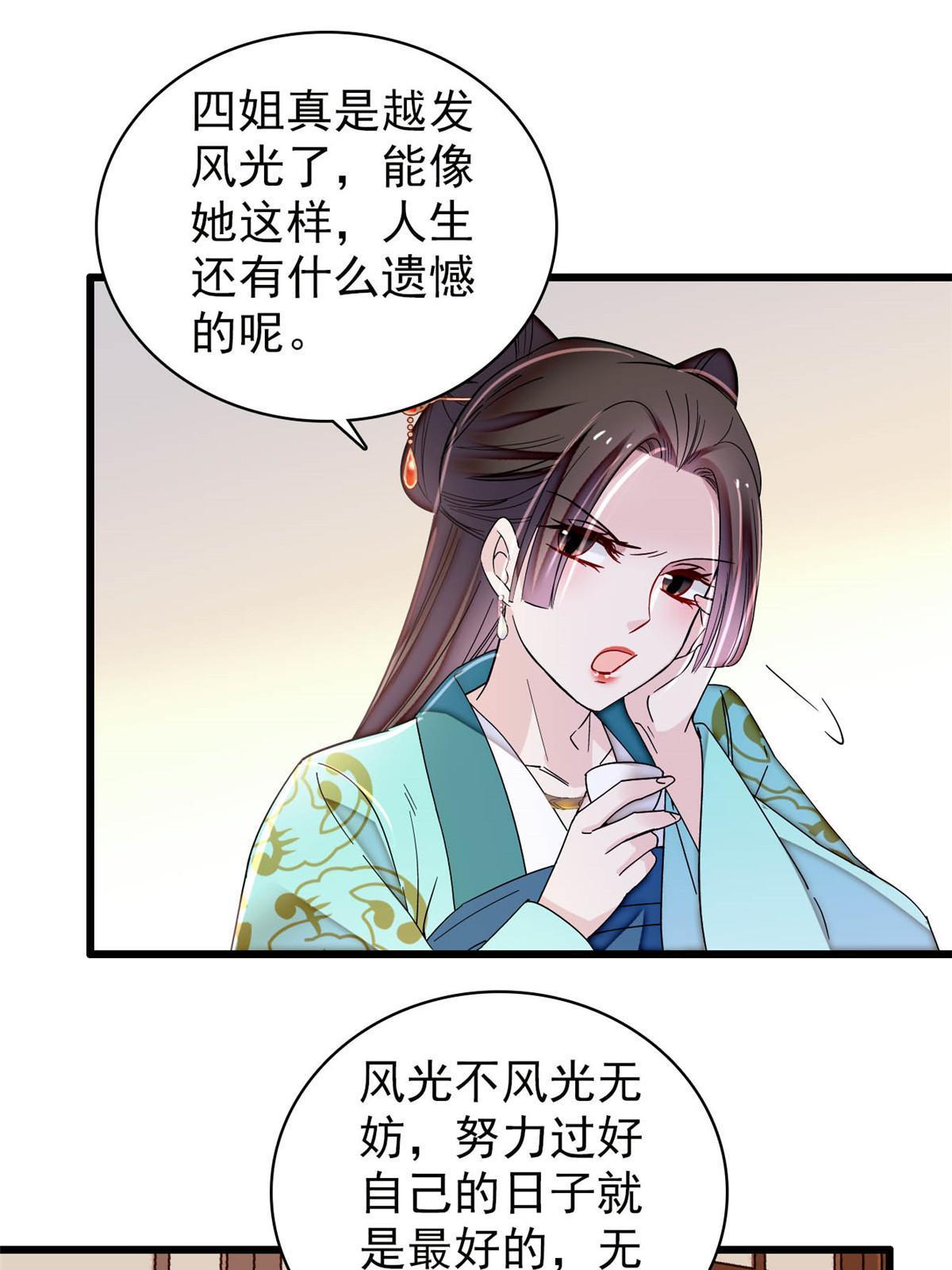 第312话 醋坛子快打翻啦！7