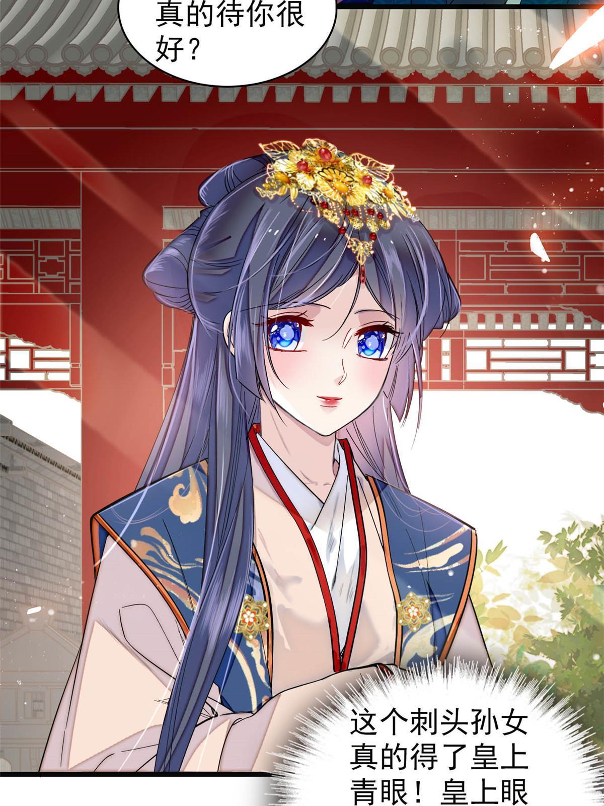 第276话 秀娘子失踪？16