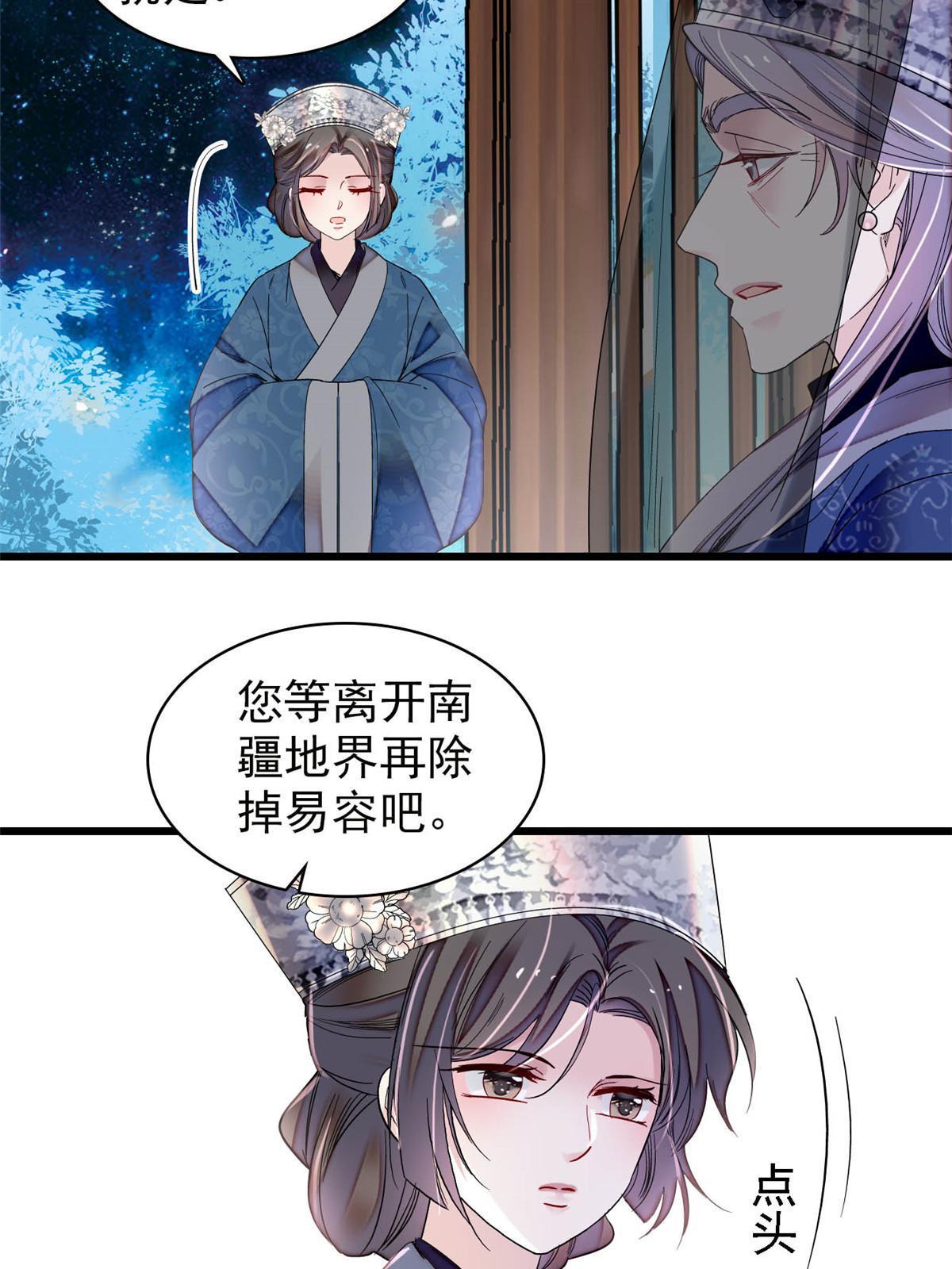 第294话 醋王郁谨13