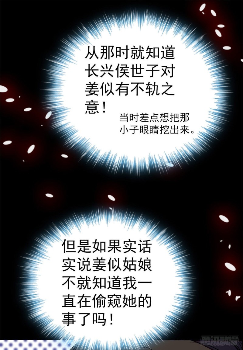 第51话 空气中充满春天的味道41