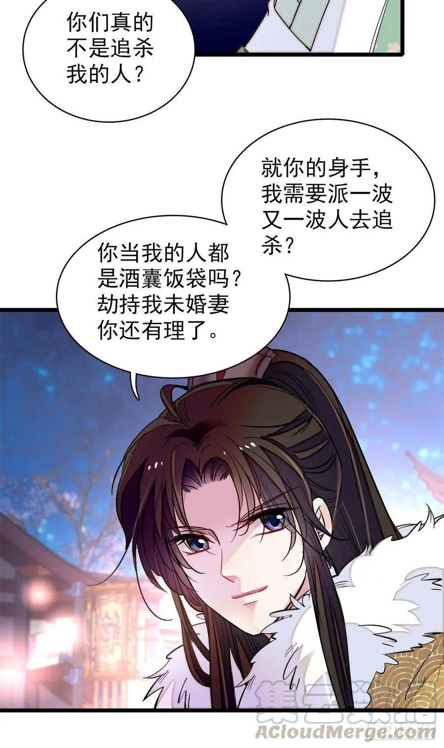 第109话 替罪羊楚楚18