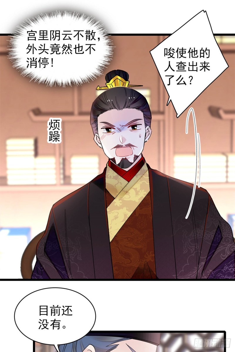 第192话 祸起荣阳44