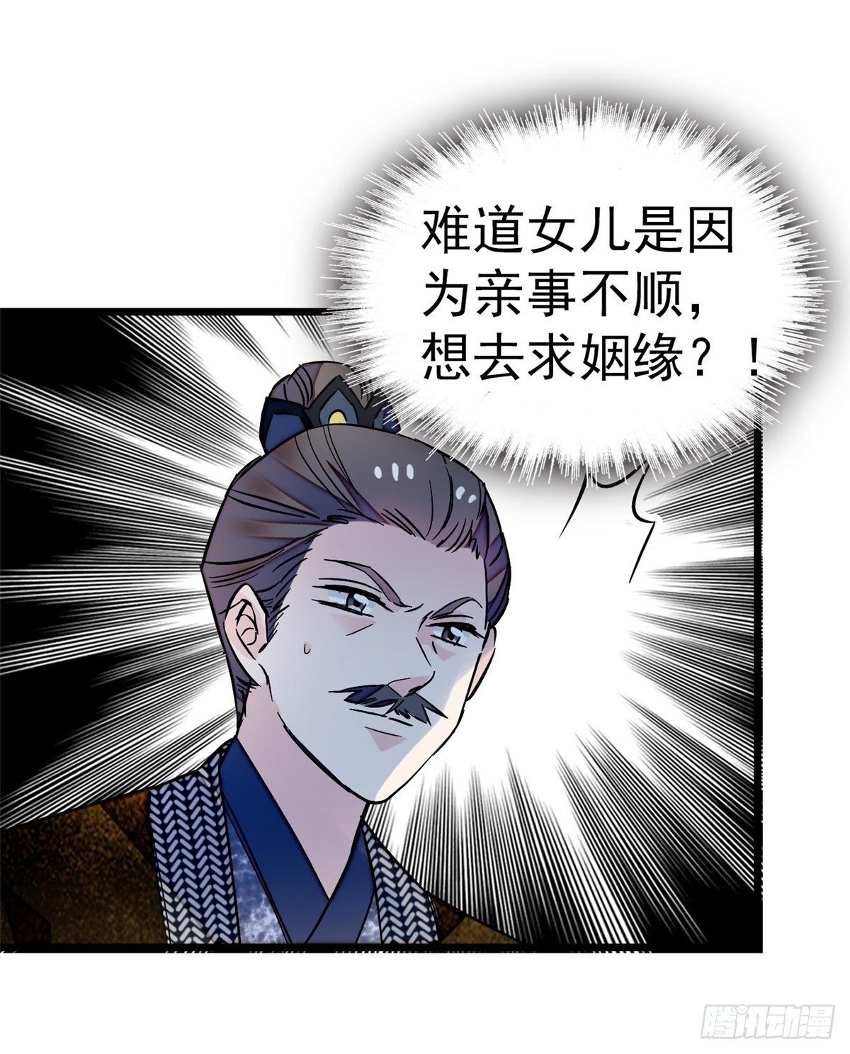 第50话 被忘十六年的孩子44