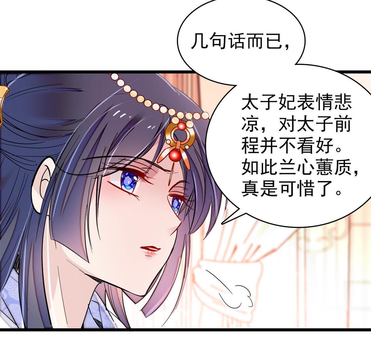 第251话 燕王妃的提点25