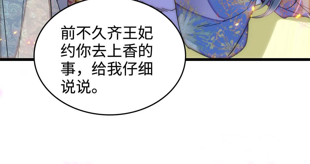 第305话 欺负我老婆？生气了！52