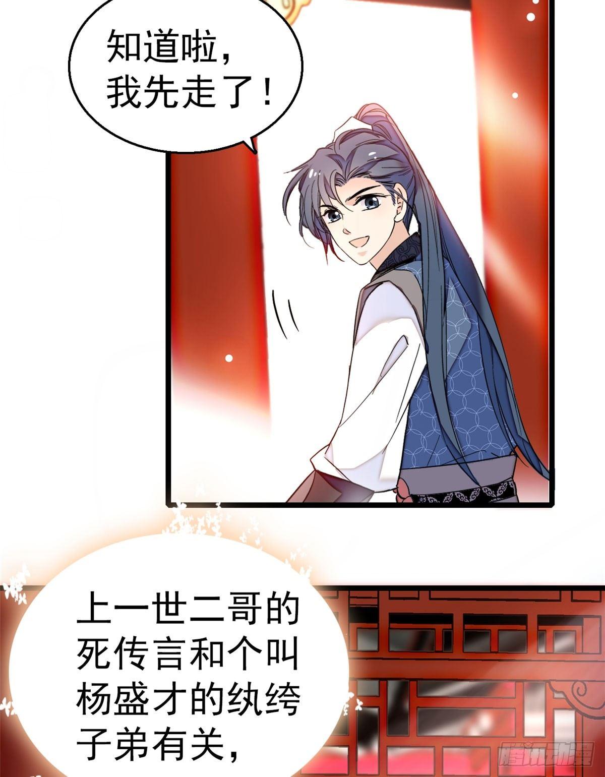 第10话 打脸就是要快11