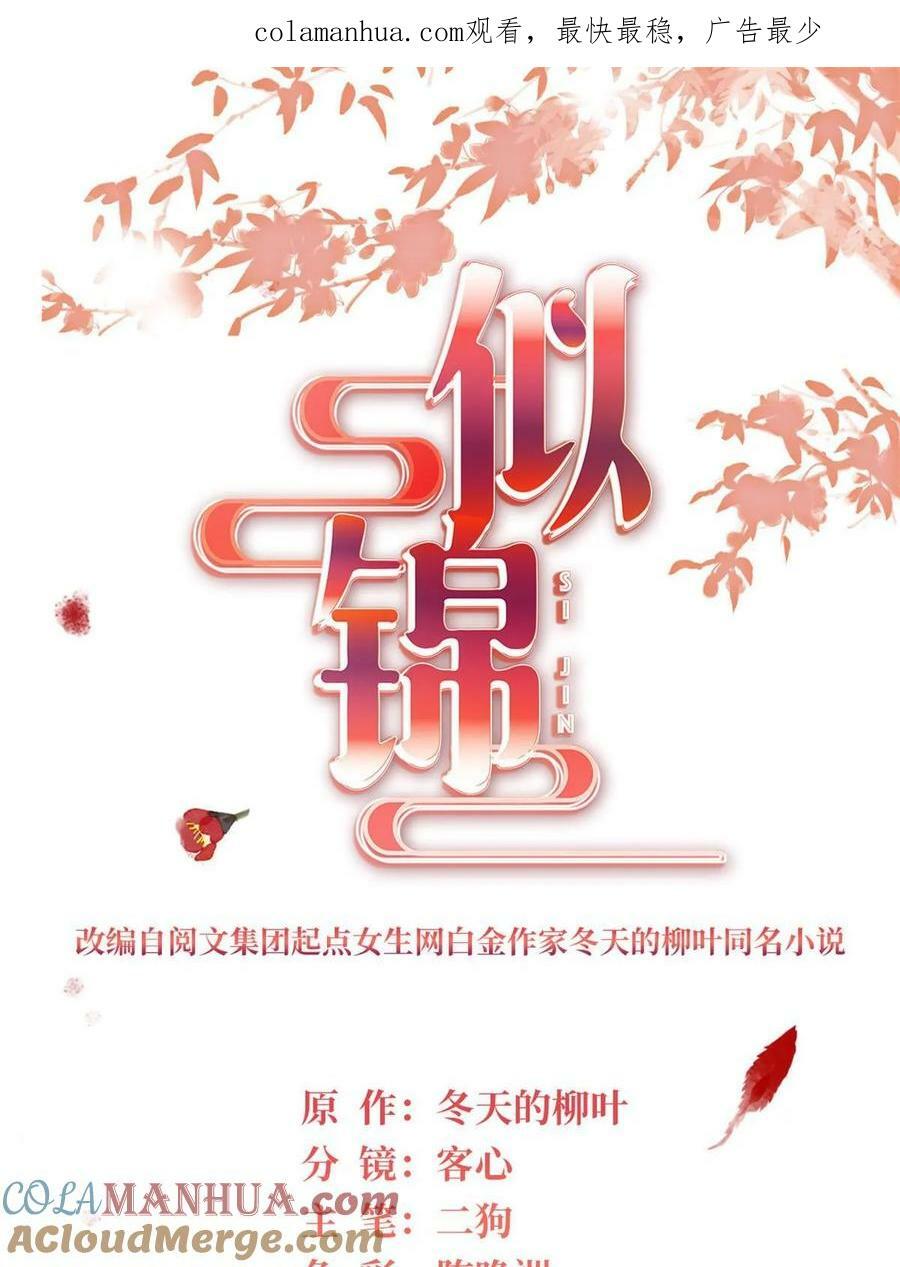 第327话 给七哥敬酒！0