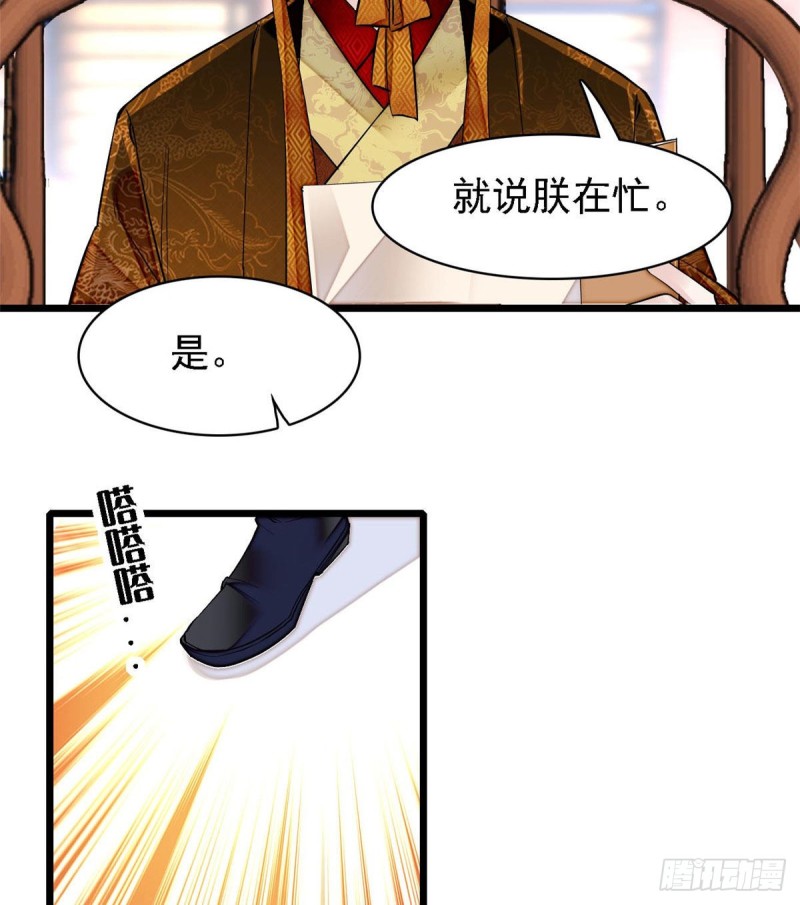 第85话 七皇子的状3