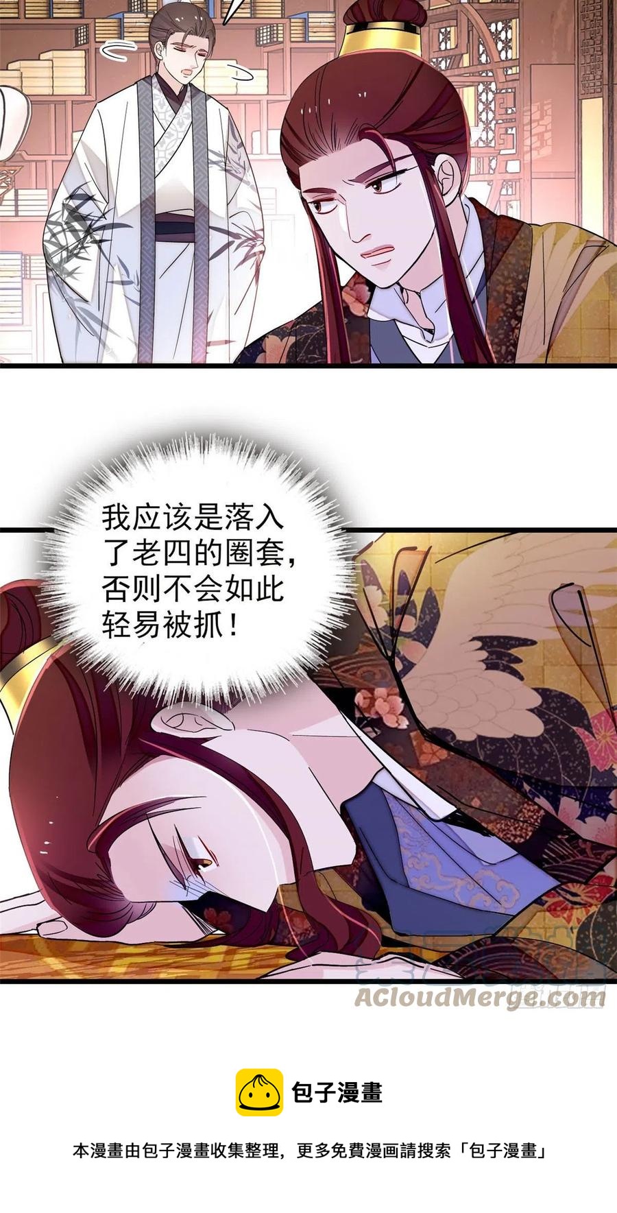 第210话 晋王，出局24