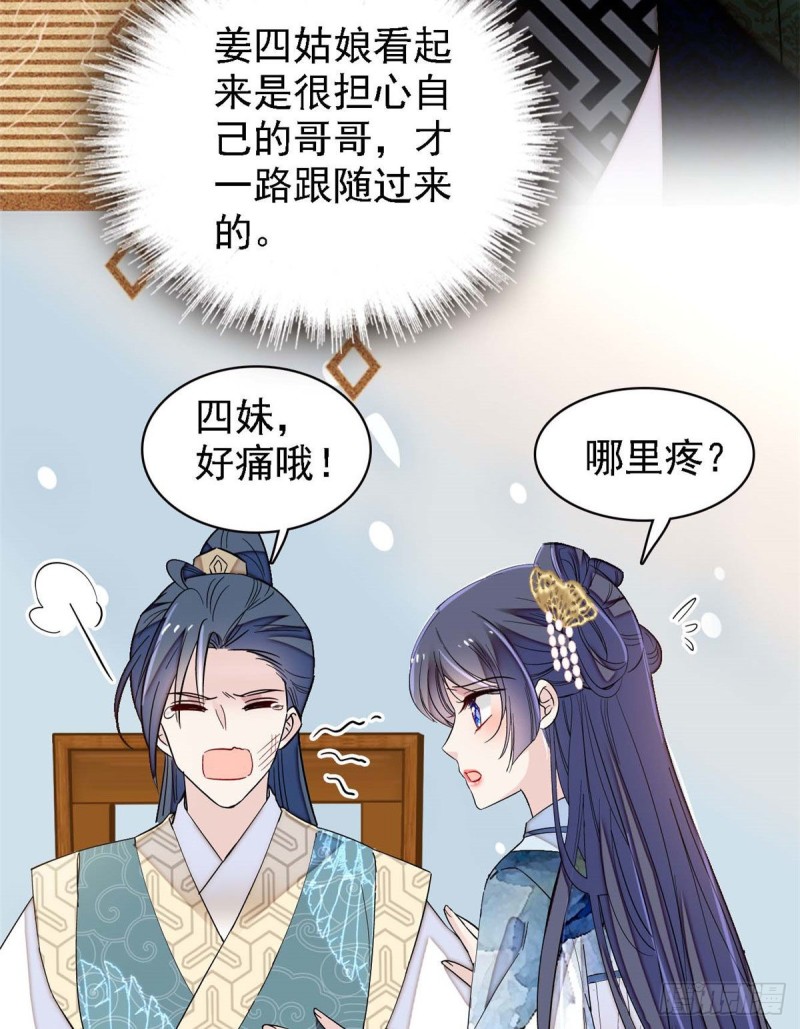 第97话 季郎，你是后悔了吗？2