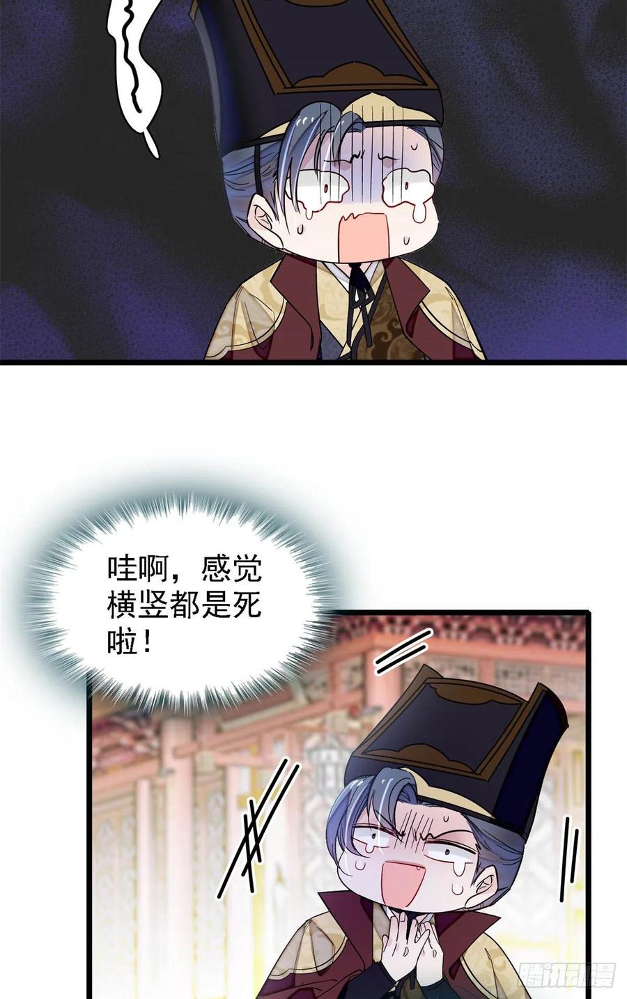 第183话 请命从军31