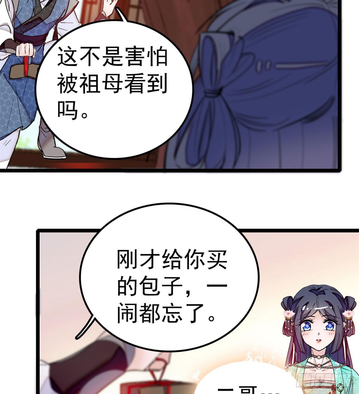 第07话 欺负我妹妹的下场59