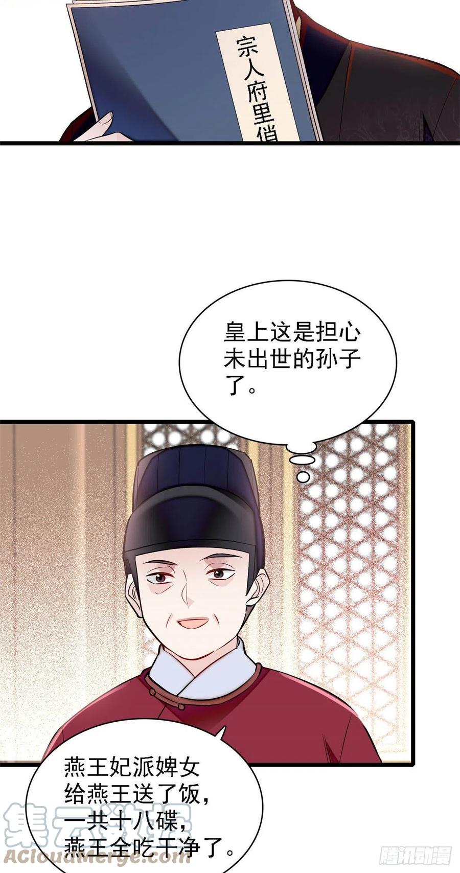 第175话 要变天了14