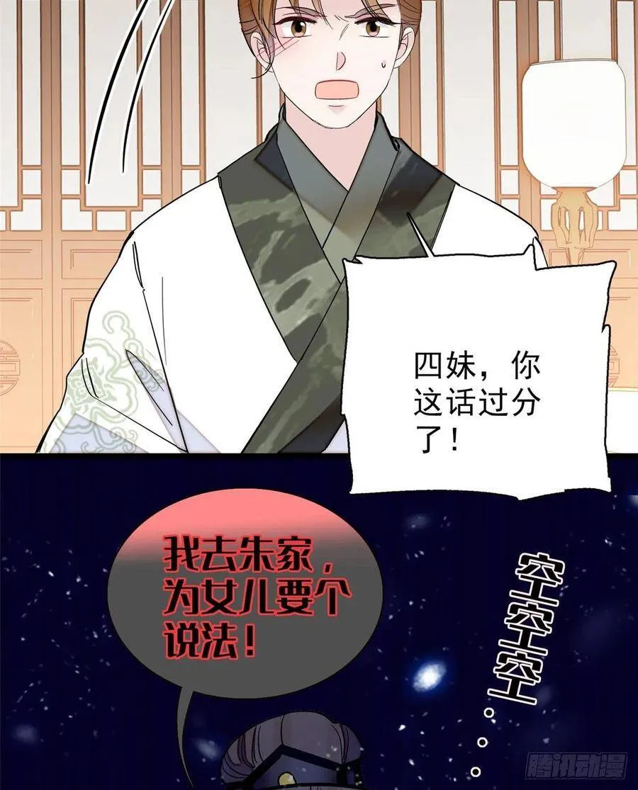 第103话 二太太失踪27