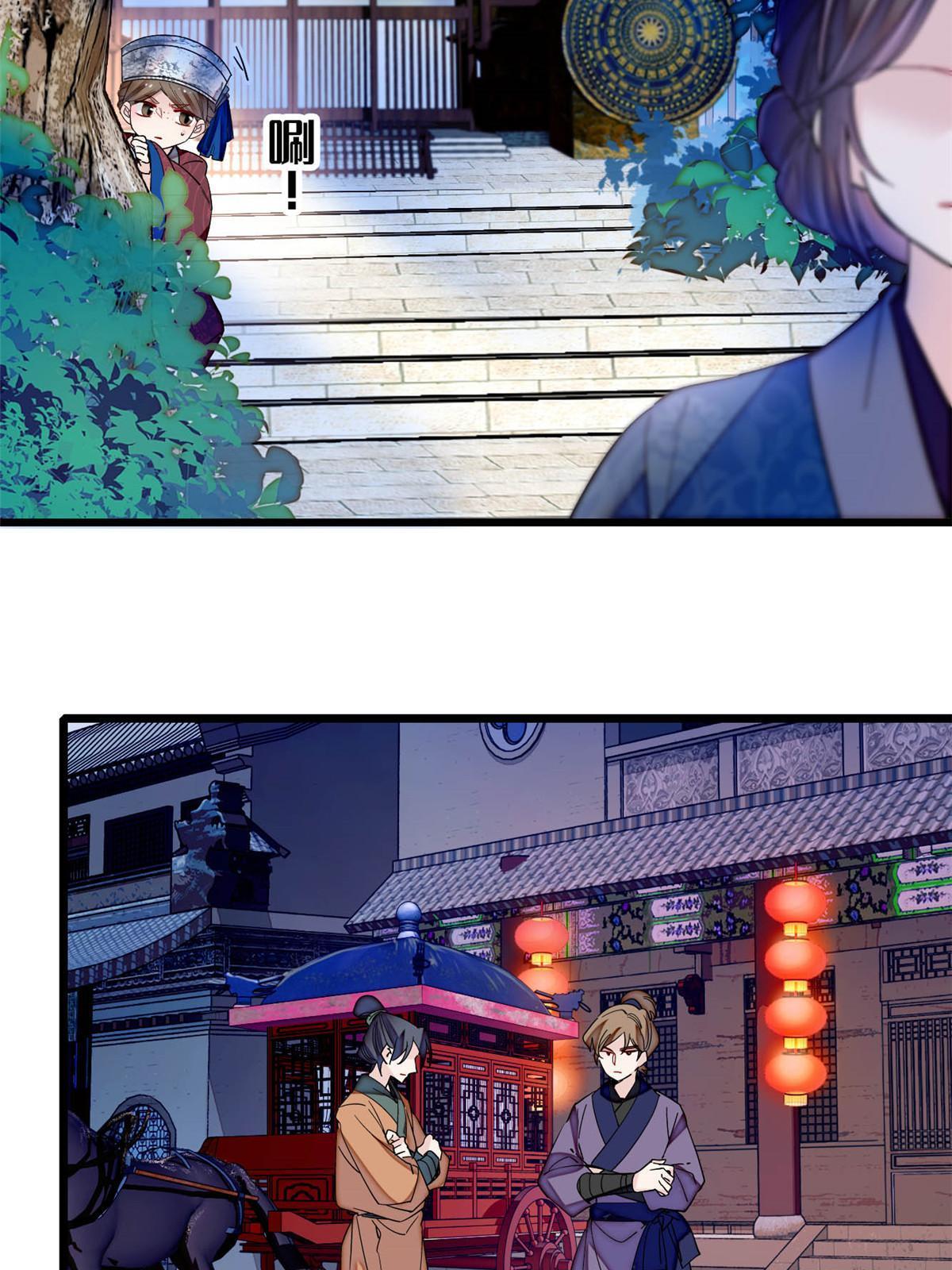 第294话 醋王郁谨16