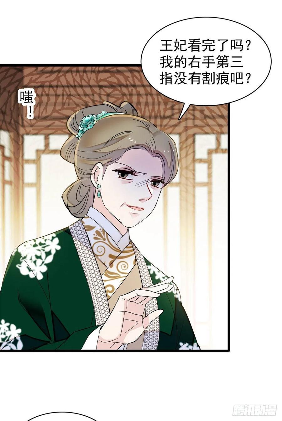 第161话 缘何下蛊1
