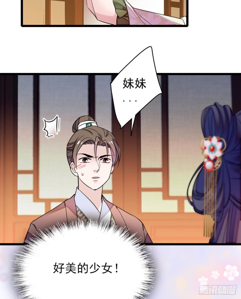 第68话 余七不会让大舅哥失望55