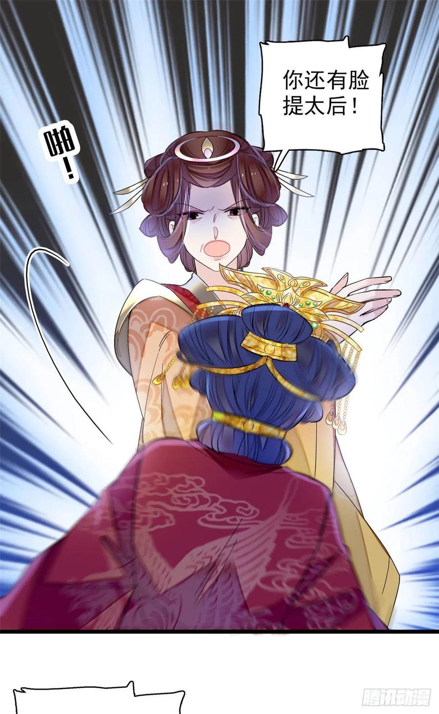 第155话 让我送你上路13