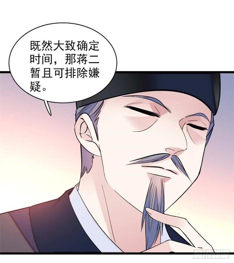 第63话 凶手是谁？62