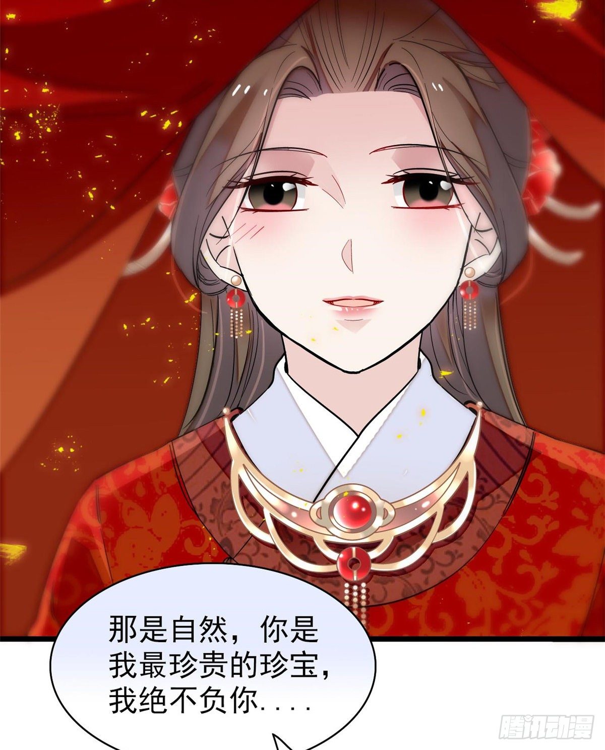 第121话 小余这个骗子！31