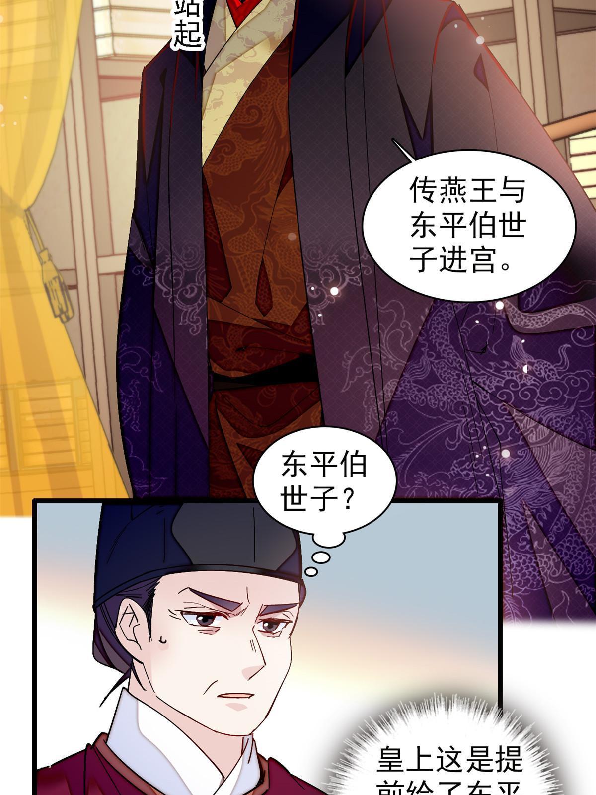 第303话 死而复生的人要多看两眼7
