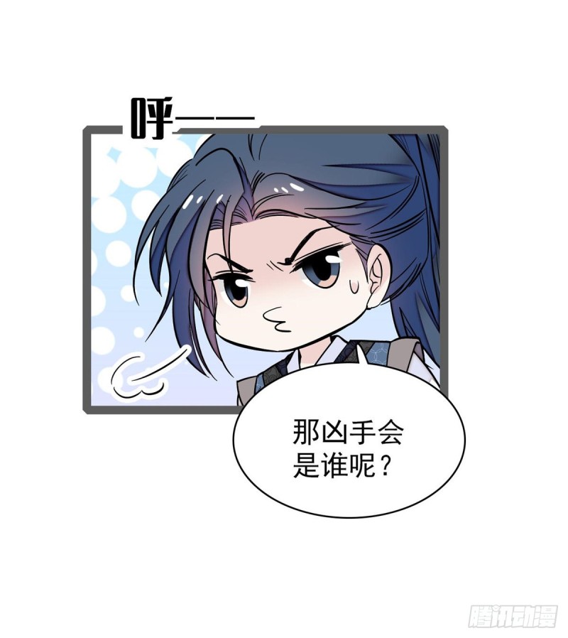 第63话 凶手是谁？63