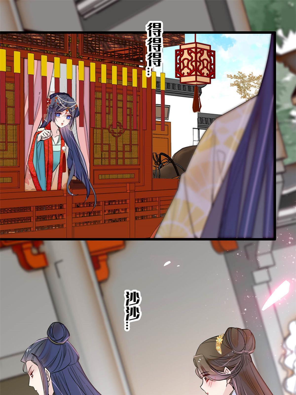 第266话 如果姜氏死了呢？18