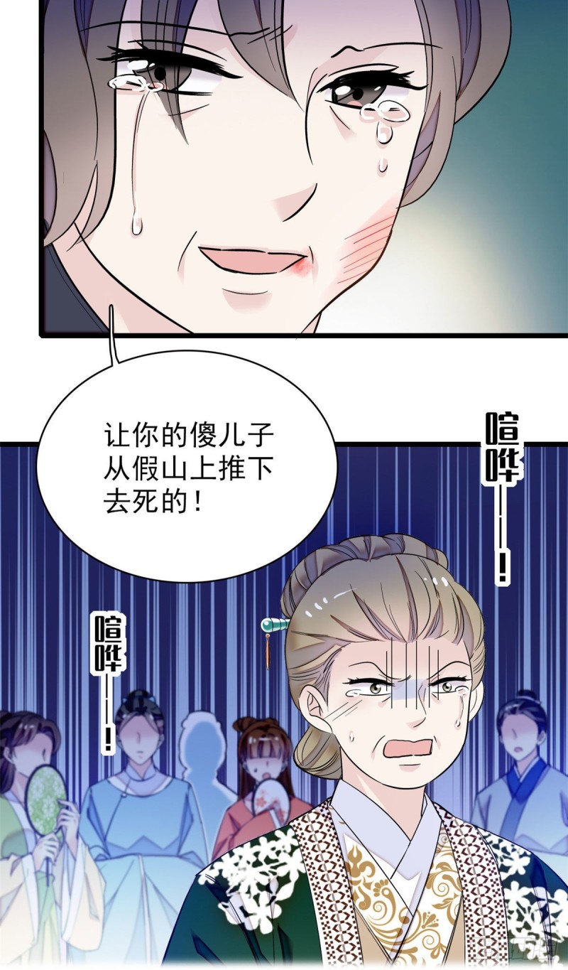 第90话 所以我是输给了肉骨头22