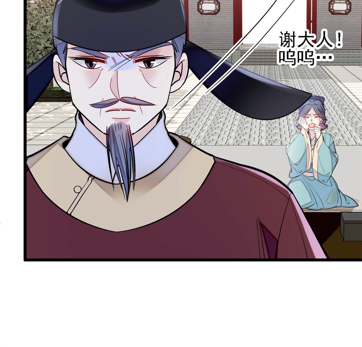 第250话 怀了太子的骨肉？！13