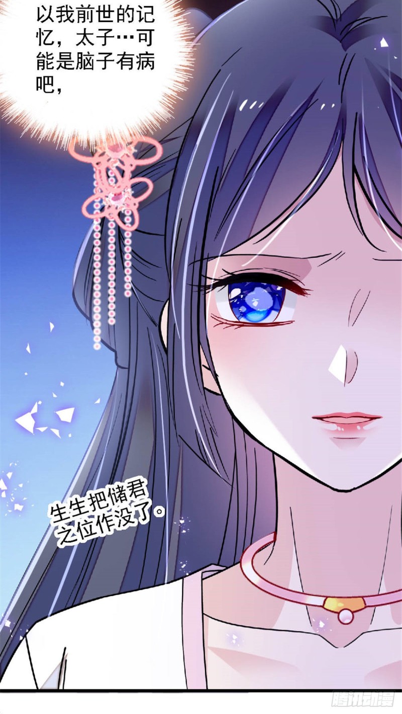第171话 智退窦表姑26