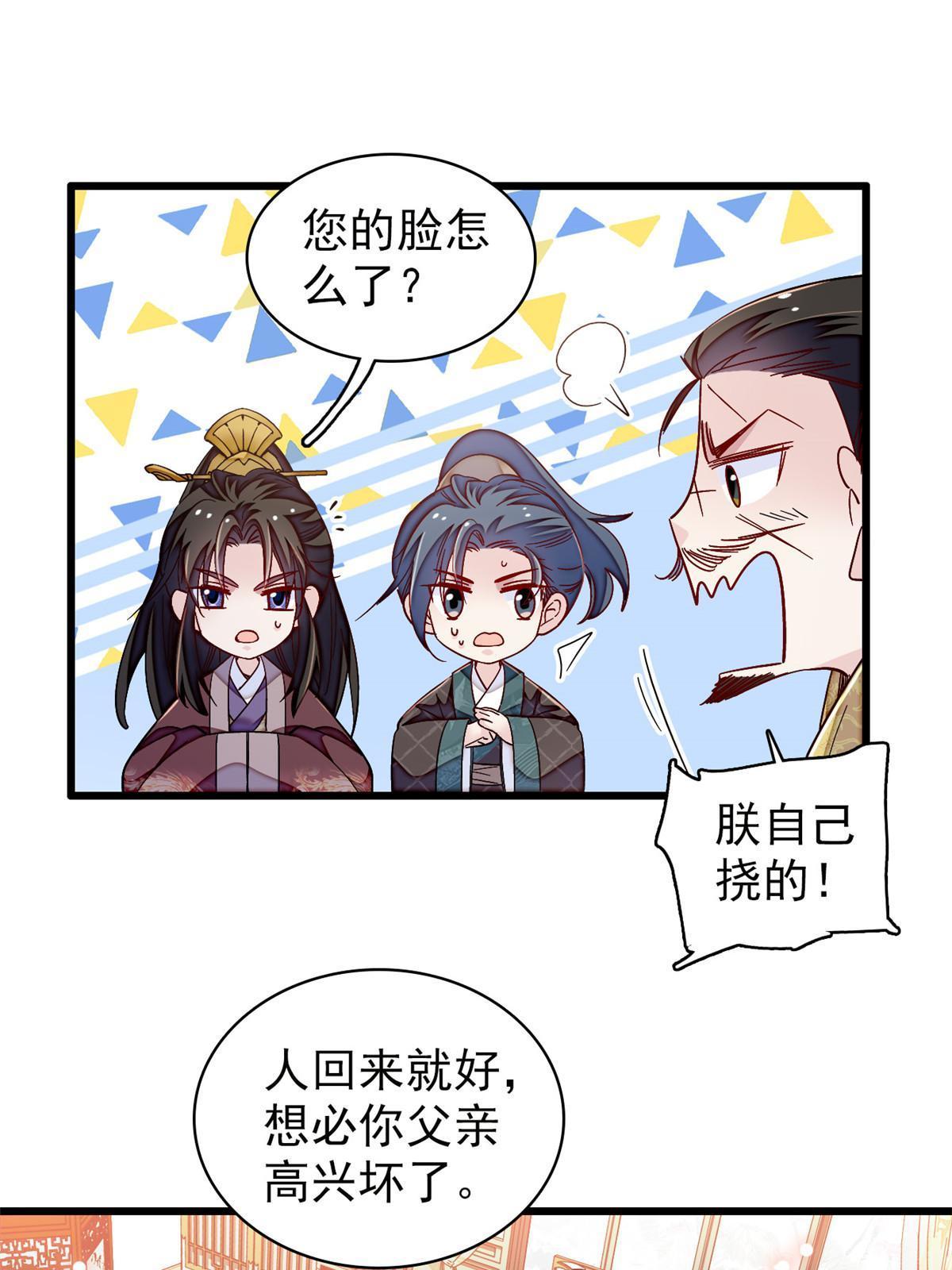 第303话 死而复生的人要多看两眼18