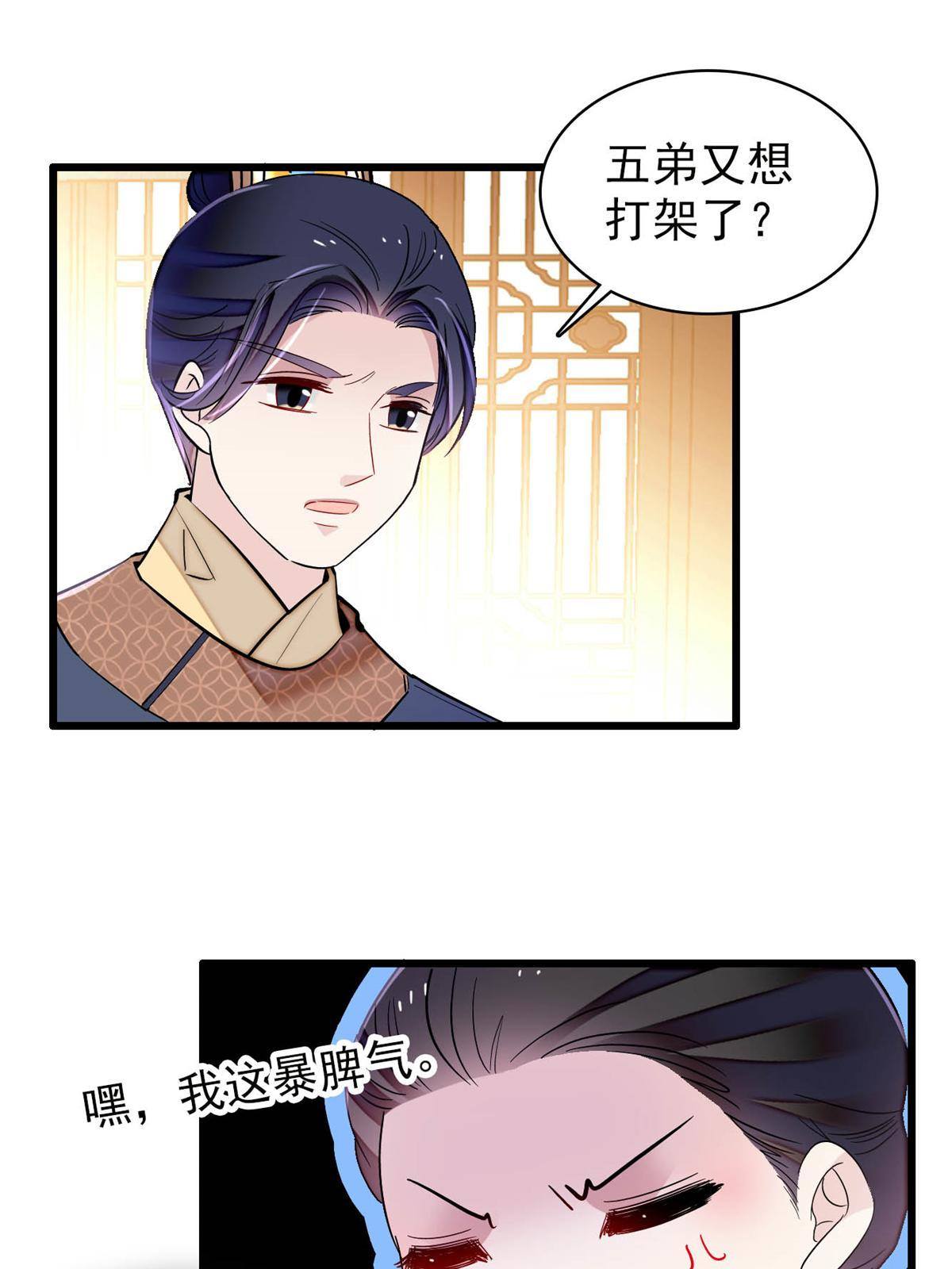 第238话 惦记我老婆？找死！30